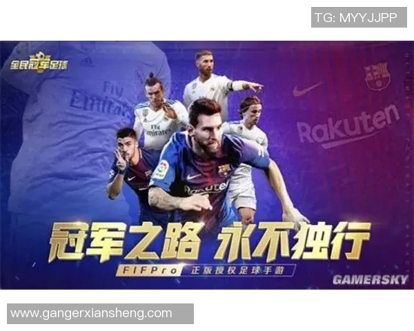 足球巨星成名之路：从默默无闻到全球瞩目的传奇之旅